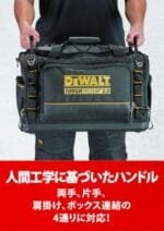 DEWALT Tough System 2.0 Heavy-Duty Tool Bag | Durable Storage DWST83522-1 - Image 6
