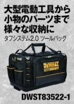 DEWALT Tough System 2.0 Heavy-Duty Tool Bag | Durable Storage DWST83522-1 - Image 3