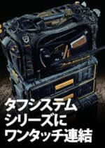 DEWALT Tough System 2.0 Heavy-Duty Tool Bag | Durable Storage DWST83522-1 - Image 5