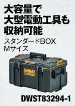 DEWALT ToughSystem 2.0 DS300 Medium Stackable Tool Box Storage Case - Image 2